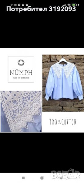 Красива блуза на марката Numph, снимка 1