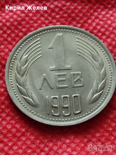 Монета 1 лев 1990г. перфектно състояние за колекция декорация  25086, снимка 1