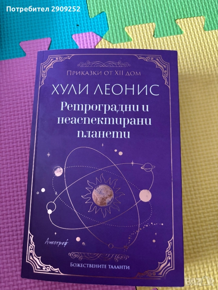 Чисто нова книга на половин цена, снимка 1