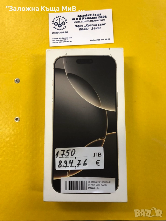 IPHONE 16 PRO MAX 256GB , снимка 1