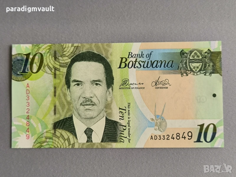 Банкнота - Ботсвана - 10 пула UNC | 2014г., снимка 1