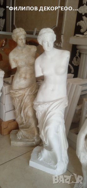 Гипсови фигури, снимка 1