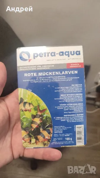 Хирономус - замразена храна за рибки , снимка 1