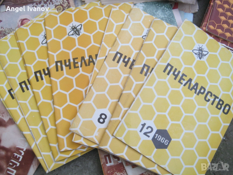 Стари списания пчеларство, снимка 1