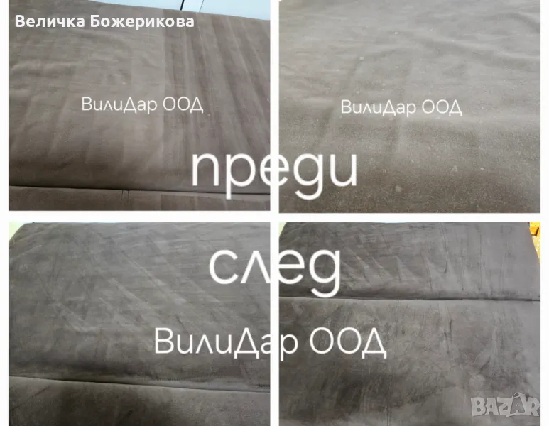 Почистване с Rainbow , снимка 1