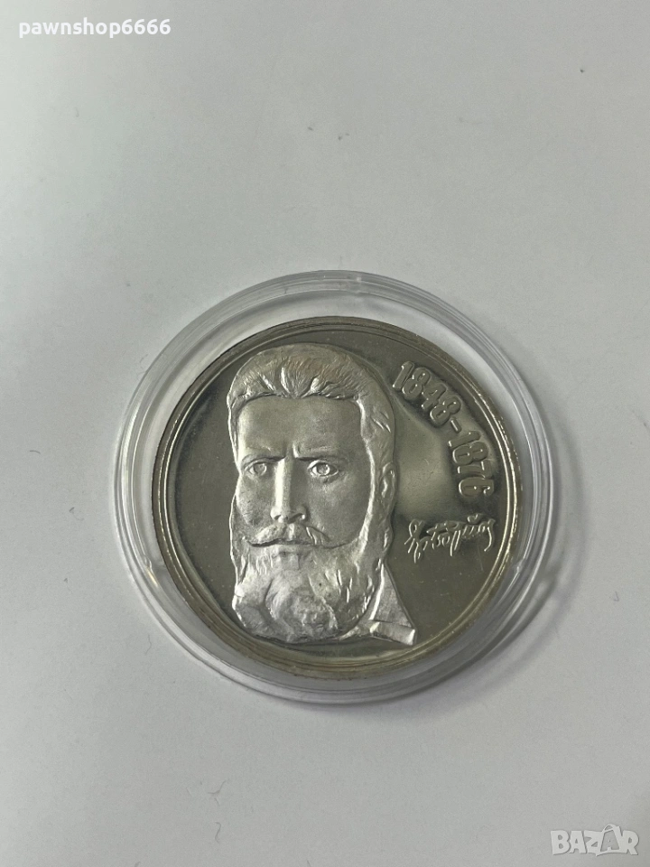 Сребърна монета 5 лева 1976г. Христо Ботев, снимка 1