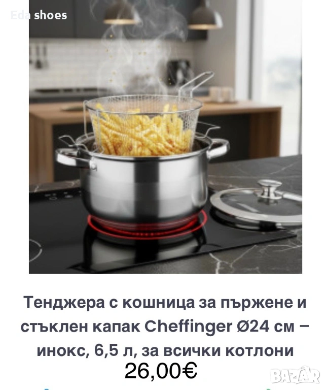 Тенджера с кошница за пържене !, снимка 1