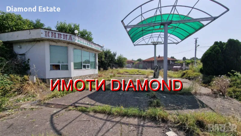 Бензиностанция в село Странско общ. Димитровград, снимка 1