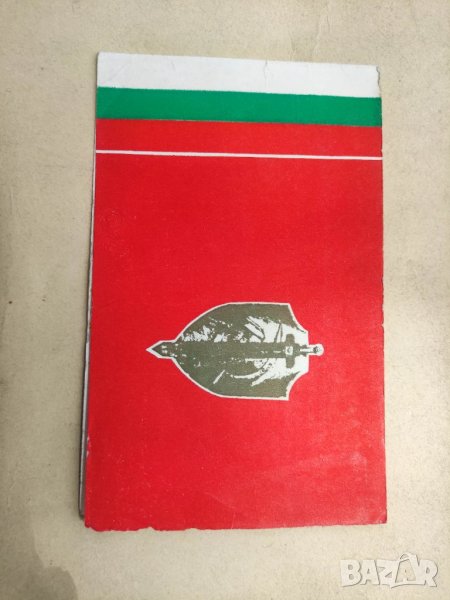 Продавам Покана МВР 1976/ БКП и билет за Театъра на Народната армия, снимка 1