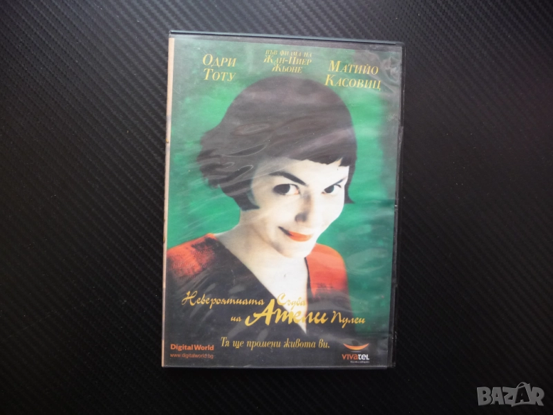 Невероятната съдба на Амели Пулен DVD филм Забавен интересен Оскар номинации Златен глобус Сезар хит, снимка 1