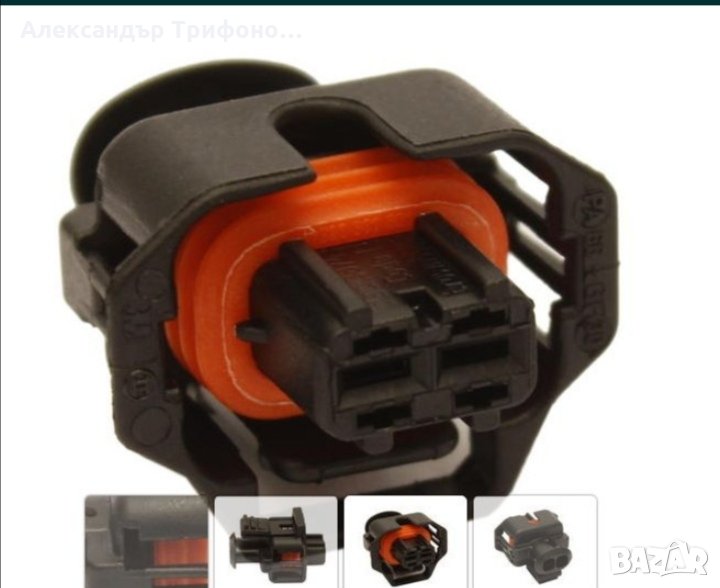 Авто букса конектор куплунг за дизелови инжектори CDTi / Multijet Opel, Fiat, Alfa, BMW, Citroën, снимка 1