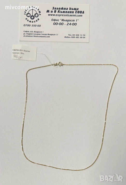 Златен синджир 1.60гр.46см., снимка 1