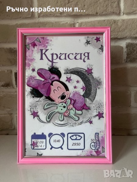 Персонална визитка за бебе, снимка 1