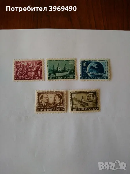 Серия от 5 пощенски марки от България 1952 г., снимка 1