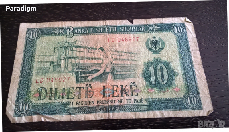 Банкнота - Албания - 10 леке | 1976г., снимка 1