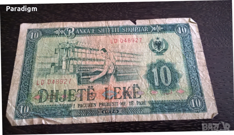 Банкнота - Албания - 10 леке | 1976г., снимка 1