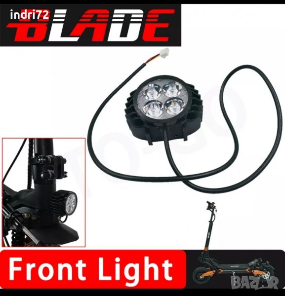 Преден фар и клаксон 12 v за електрическа тротинетка Blade, Kaabo, Kukirin, Visett, Kugoo и др. , снимка 1