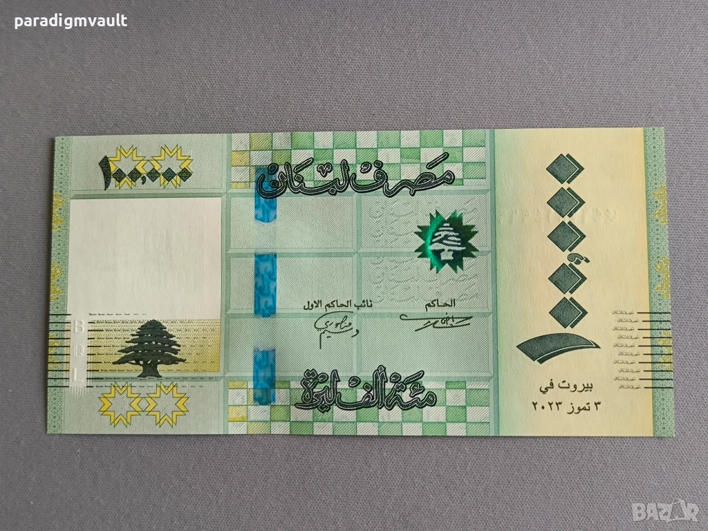 Банкнота - Ливан - 100 000 ливри UNC | 2023г., снимка 1