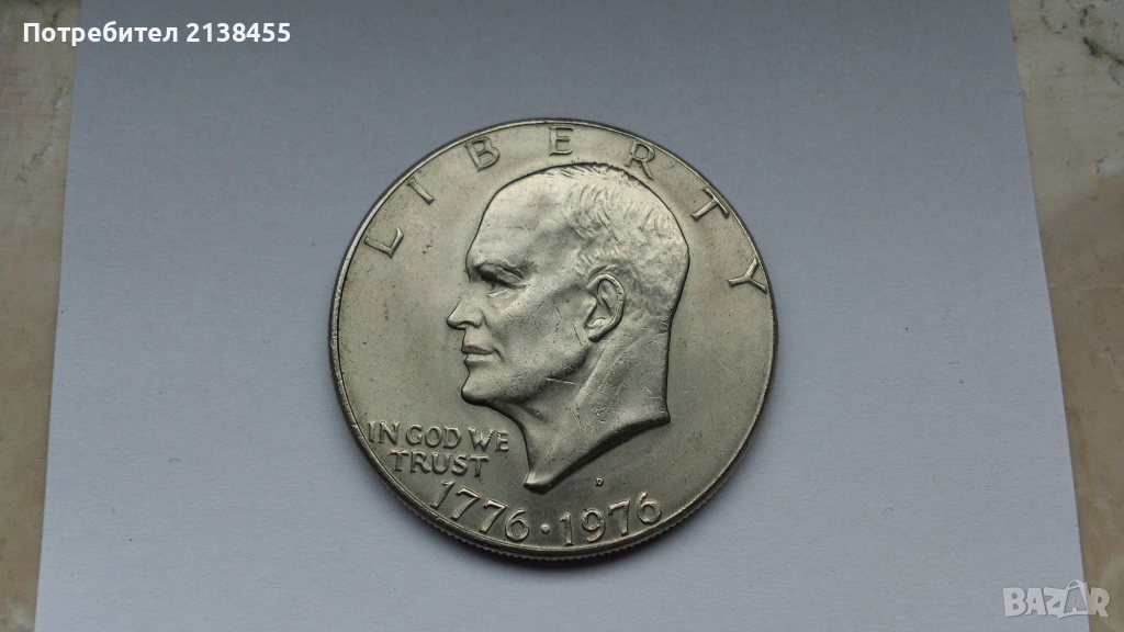 Отлично съхранявана и запазена монета от 1 долар 1976 година, буква D - USA, САЩ, снимка 1