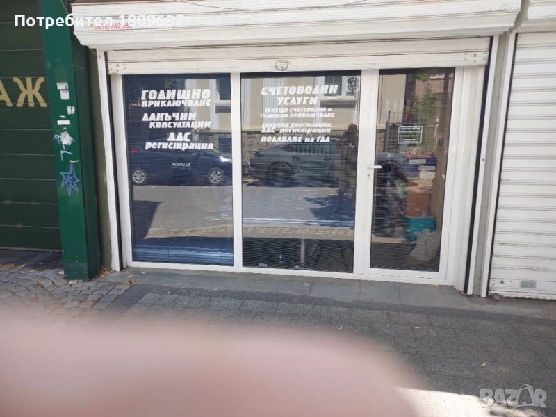 Давам под наем, снимка 1