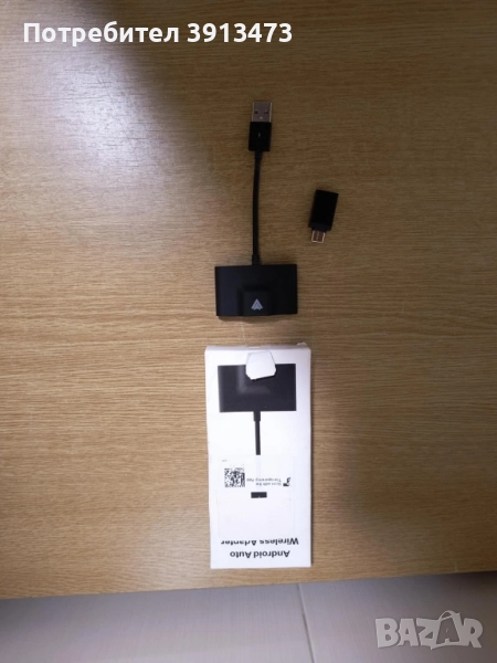 Безжичен адаптер Android Auto за автомобили, снимка 1