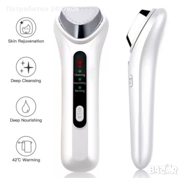 Масажор за лице и тяло,многофункционален уред за красота с йони, снимка 1