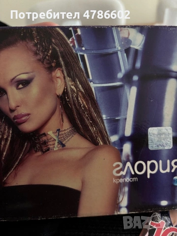 Глория - Крепост CD 2003, снимка 3 - CD дискове - 54081100