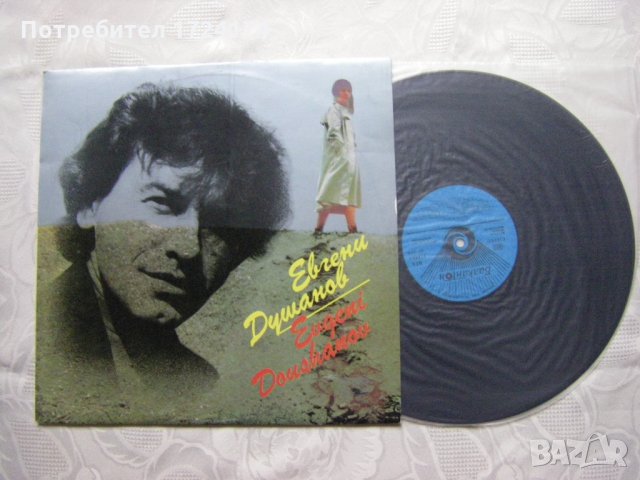 ВТА 11143 - Евгени Душанов, снимка 2 - Грамофонни плочи - 31642467