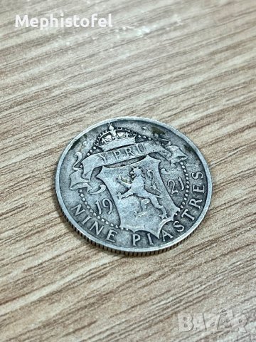 9 пиастъра 1921 г, Кипър - сребърна монета, снимка 1 - Нумизматика и бонистика - 40869698
