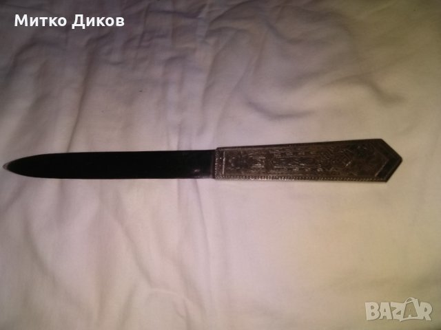 Ножче за писмо с инскрустации винтидж 240мм рядко