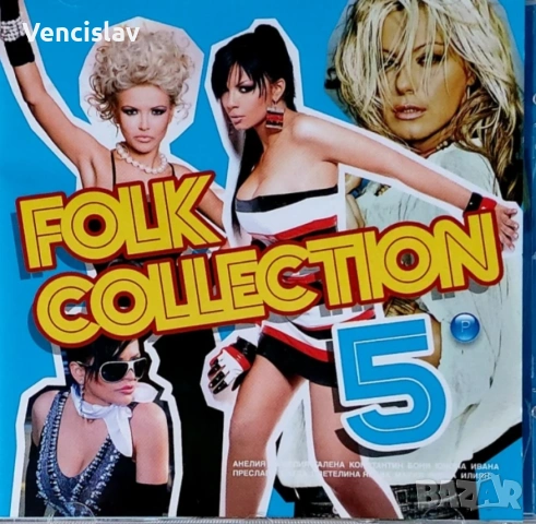 Компилации Пайнер , снимка 2 - CD дискове - 54296745