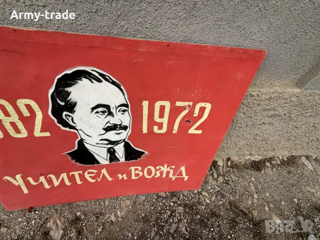 продавам соц пропаганден плакат , снимка 3 - Други ценни предмети - 56482258