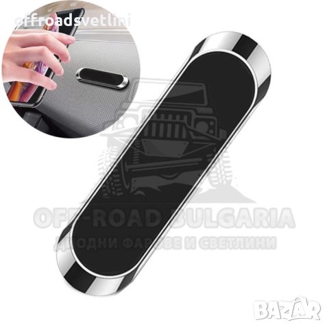 Магнитна поставка за телефон, магнитна стойка за телефон