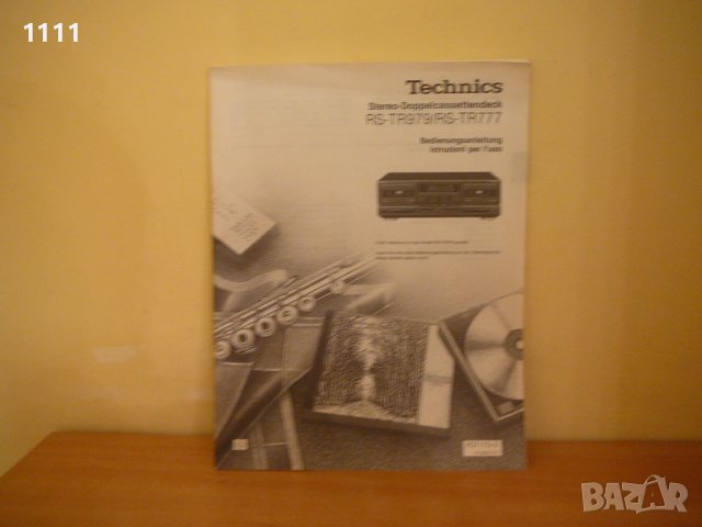 TECHNICS RS-TR979 I TR777, снимка 2 - Ресийвъри, усилватели, смесителни пултове - 42702983