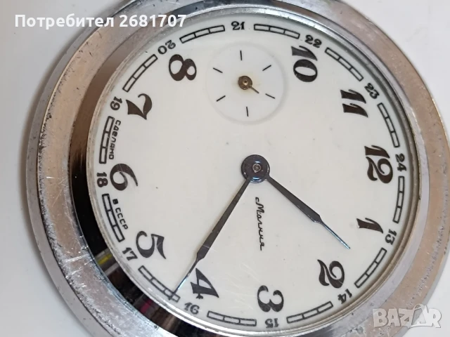 джобен часовник Молния , снимка 2 - Джобни - 50524204