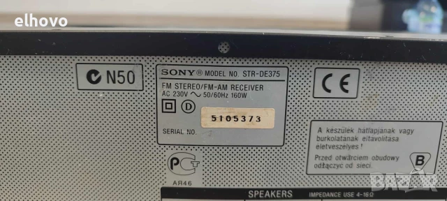Ресивър SONY STR-DE375, снимка 4 - Ресийвъри, усилватели, смесителни пултове - 51413515