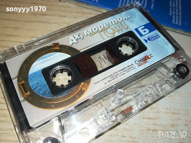 ТОНИ ДИМИТРОВА-АХ МОРЕТО-КАСЕТА 1509231225, снимка 2 - Аудио касети - 42200076