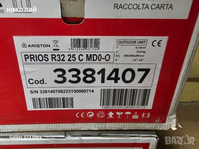 външно тяло за климатик Ariston , снимка 3 - Климатици - 44428645