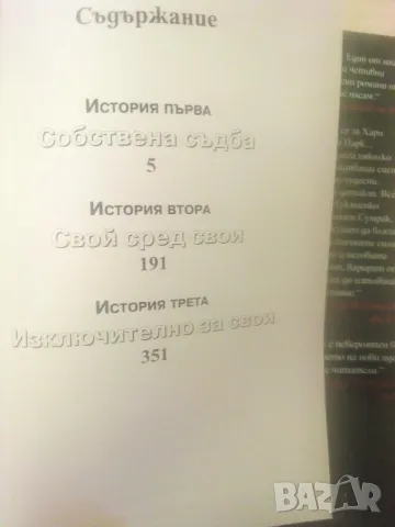 Нощен патрул - Сергей Лукяненко (първо издание, с твърди корици), снимка 4 - Художествена литература - 49678300