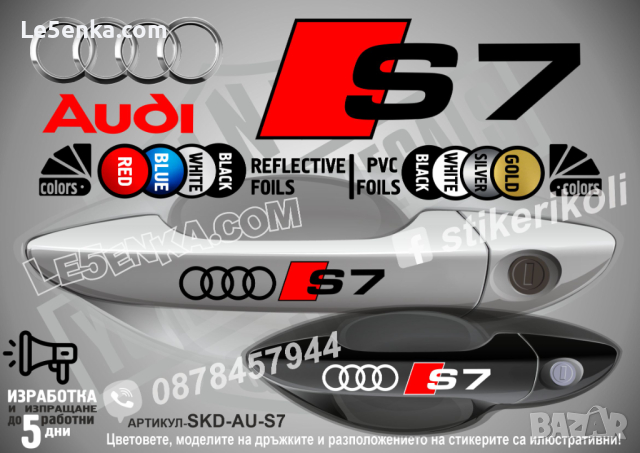 AUDI RS3 стикери дръжки SKD-AU-RS3, снимка 15 - Аксесоари и консумативи - 44560278