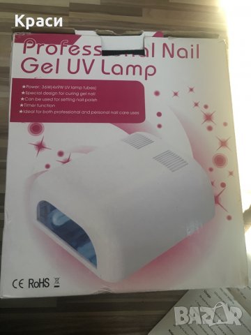 Професионална UV гел лампа /машинка за нокти като нова, снимка 1 - Друга електроника - 31161845