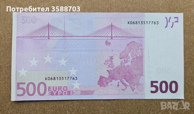 Колекционерска банкнота от 500 евро, снимка 2 - Нумизматика и бонистика - 54220787