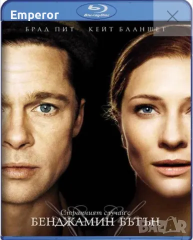 Странният случай с Бенджамин Бътън blu ray