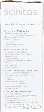 Комплект за маникюр и педикюр Sanitas SMA 36, снимка 8 - Електрически пили за пети - 52690718
