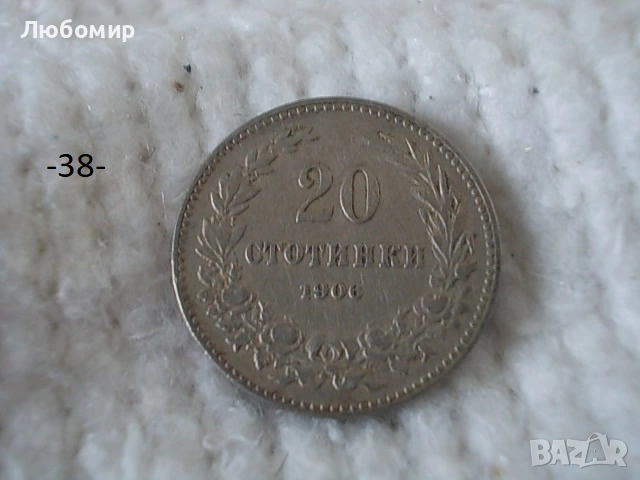 Стари монети разни - списък 3, снимка 2 - Нумизматика и бонистика - 52011232