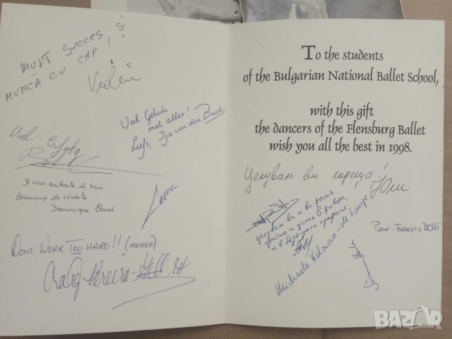 Само за колекционери- автографи балет, снимка 2 - Други ценни предмети - 30134172
