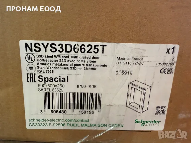 Табло Schneider Electric 600/600/270, снимка 2 - Други - 48411802