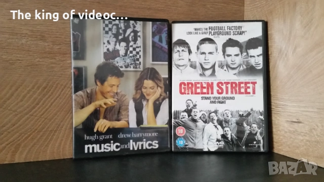 DVD филми GREEN STREET & MUSIC and IVRICS 