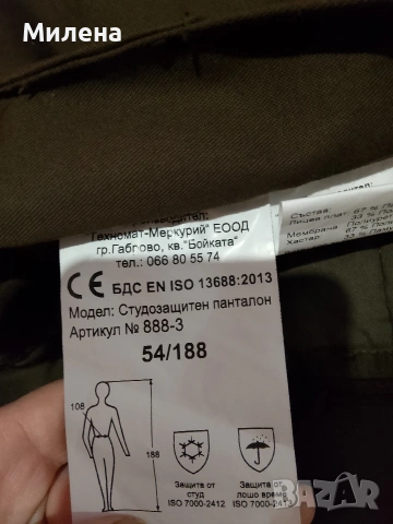 Работни дрехи , снимка 8 - Други - 53160330