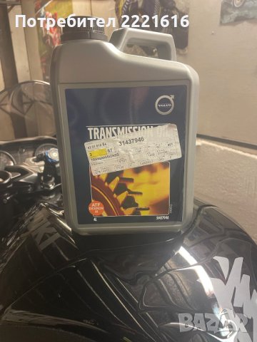 VOLVO  /240/740/940 масло автоматична скоростна кутия